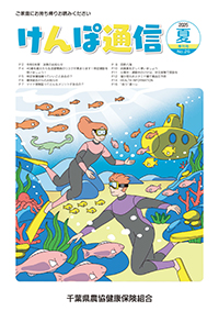 2025年夏号