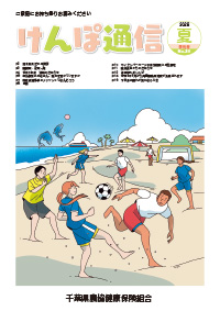 2026年夏号